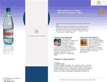 Tablet Screenshot of ploskivska.com.ua